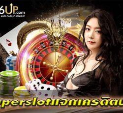 superslot-give-away-free-credit